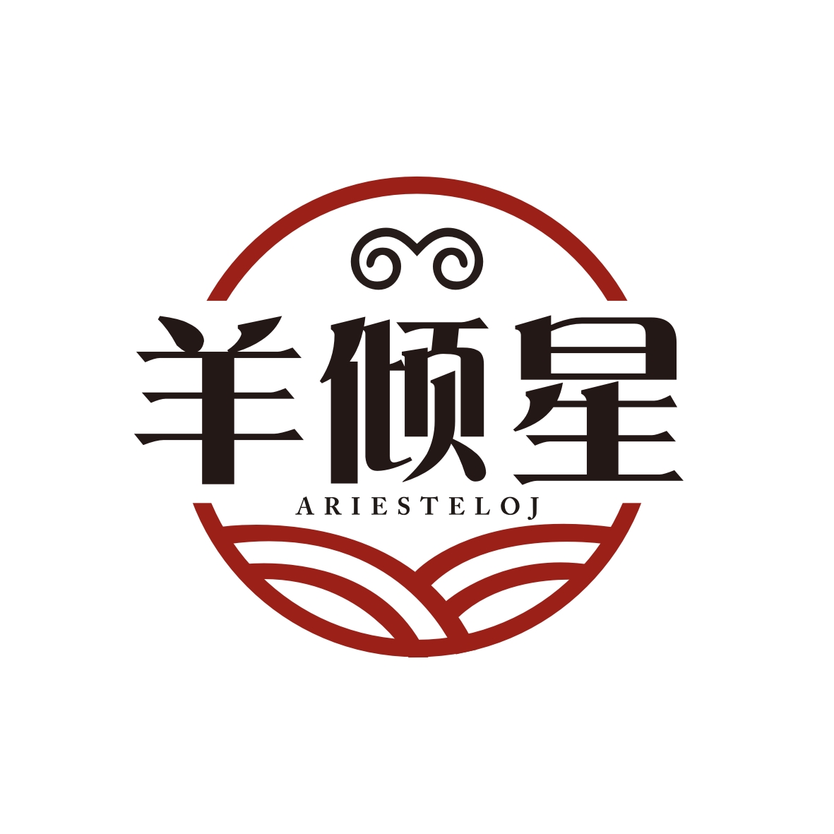 九八零（广州）科技有限公司商标羊倾星ARIESTELOJ（25类）商标转让费用及联系方式