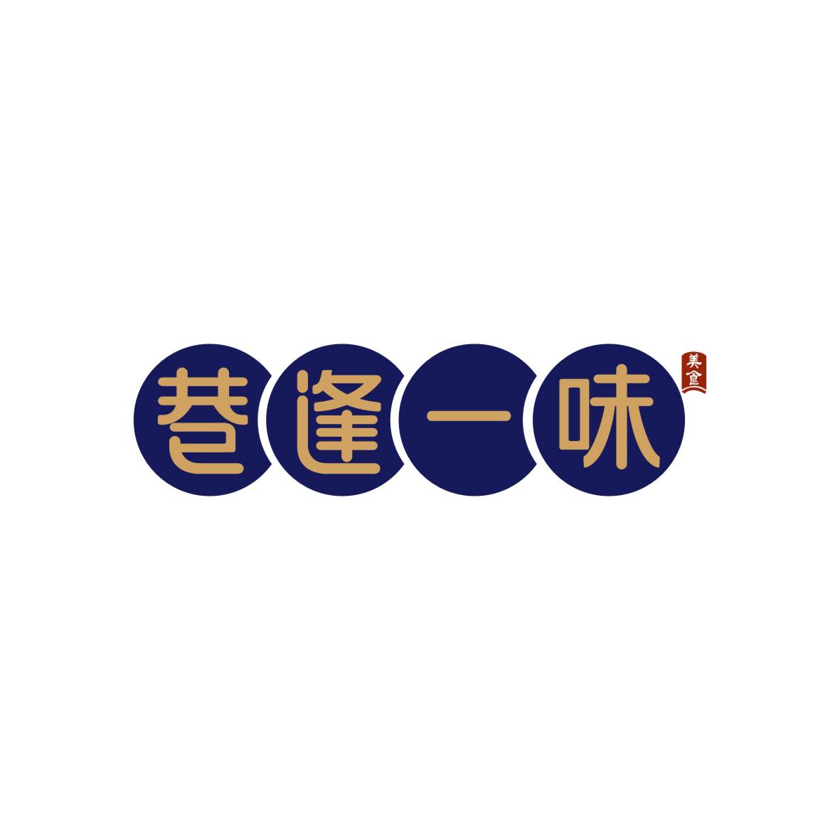 陶志辉商标巷逢一味（29类）多少钱？