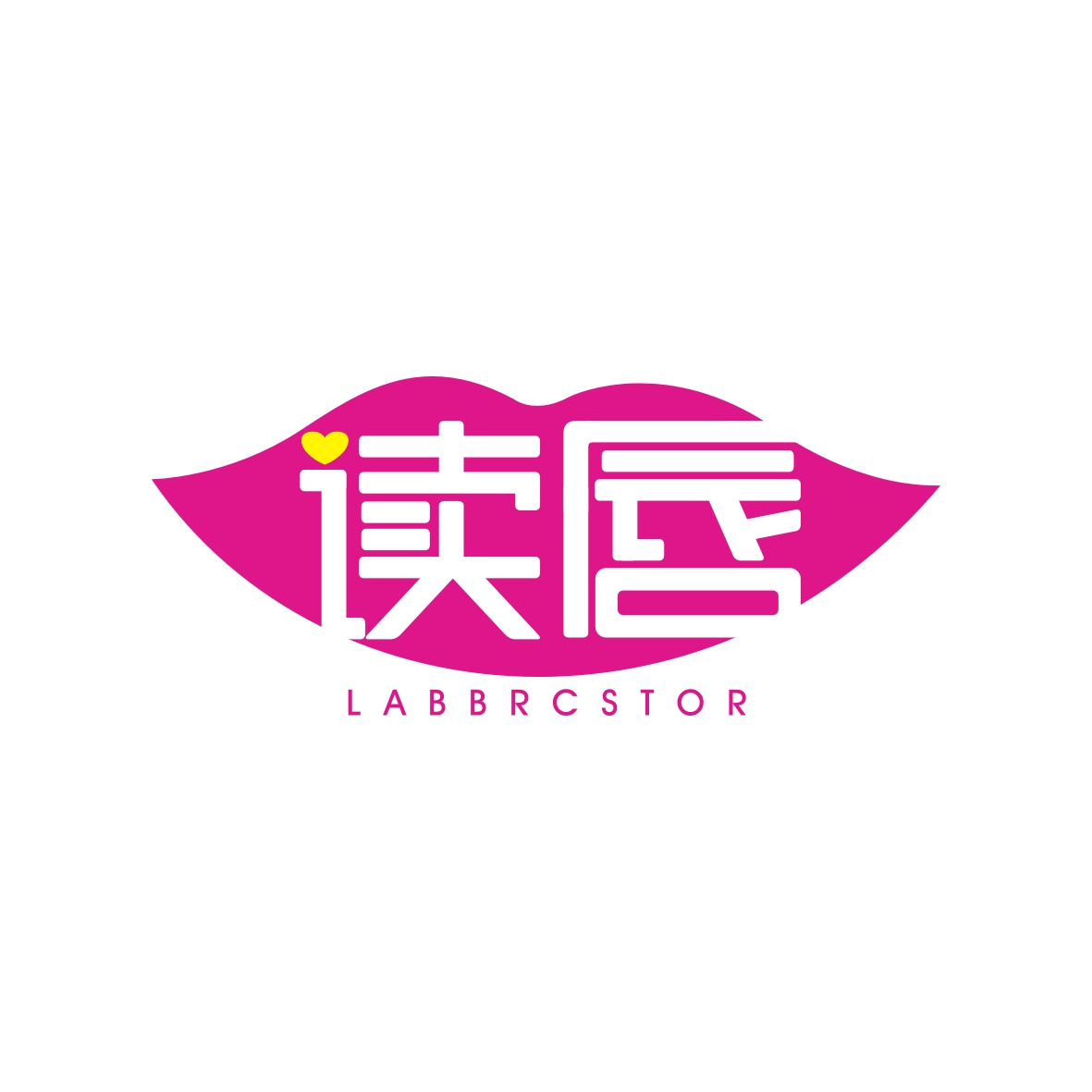 九八零（广州）科技有限公司商标读唇 LABBRCSTOR（03类）多少钱？