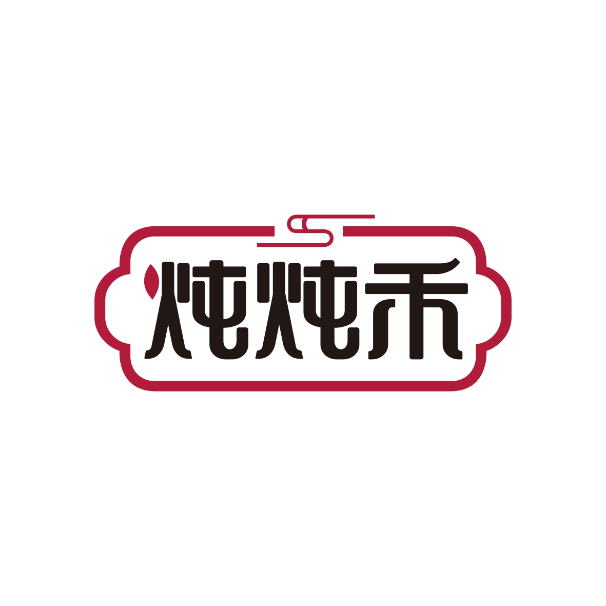 陶志辉商标炖炖禾（43类）商标转让费用及联系方式