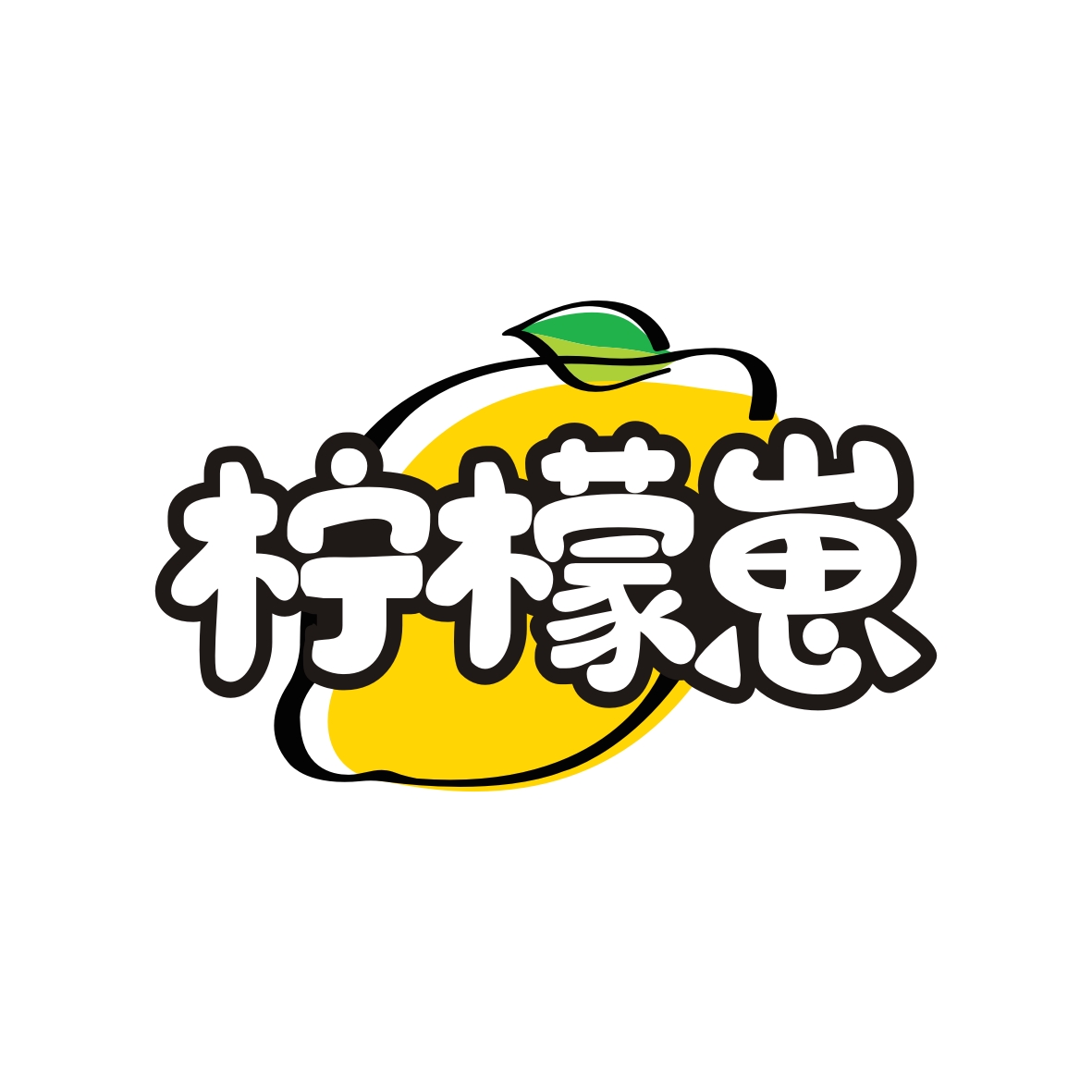 广州市至拓创意家居有限公司商标柠檬崽（43类）商标转让费用多少？