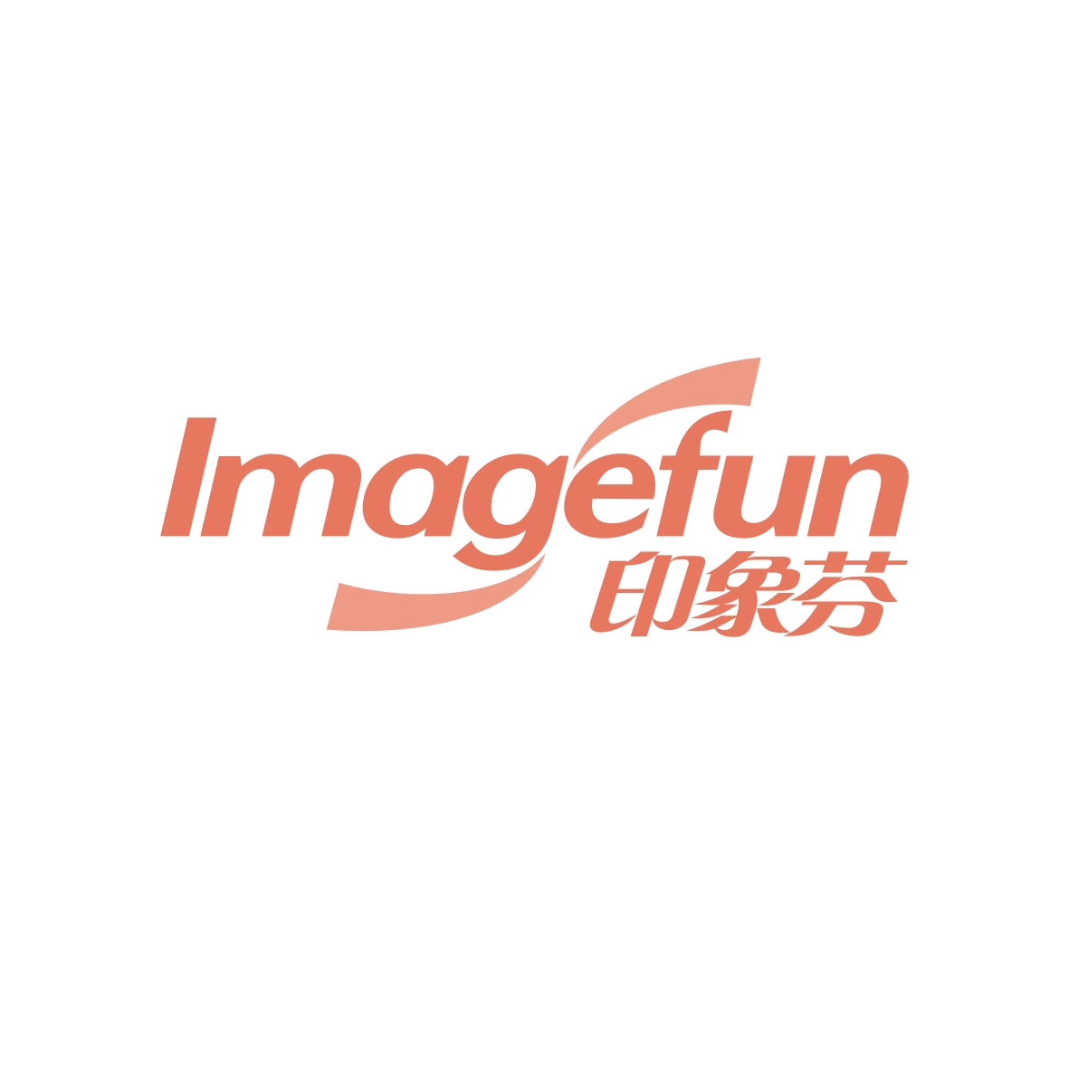 彭卫商标印象芬 IMAGEFUN（29类）商标转让流程及费用